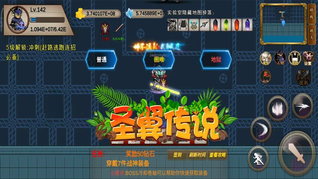 游戏截图