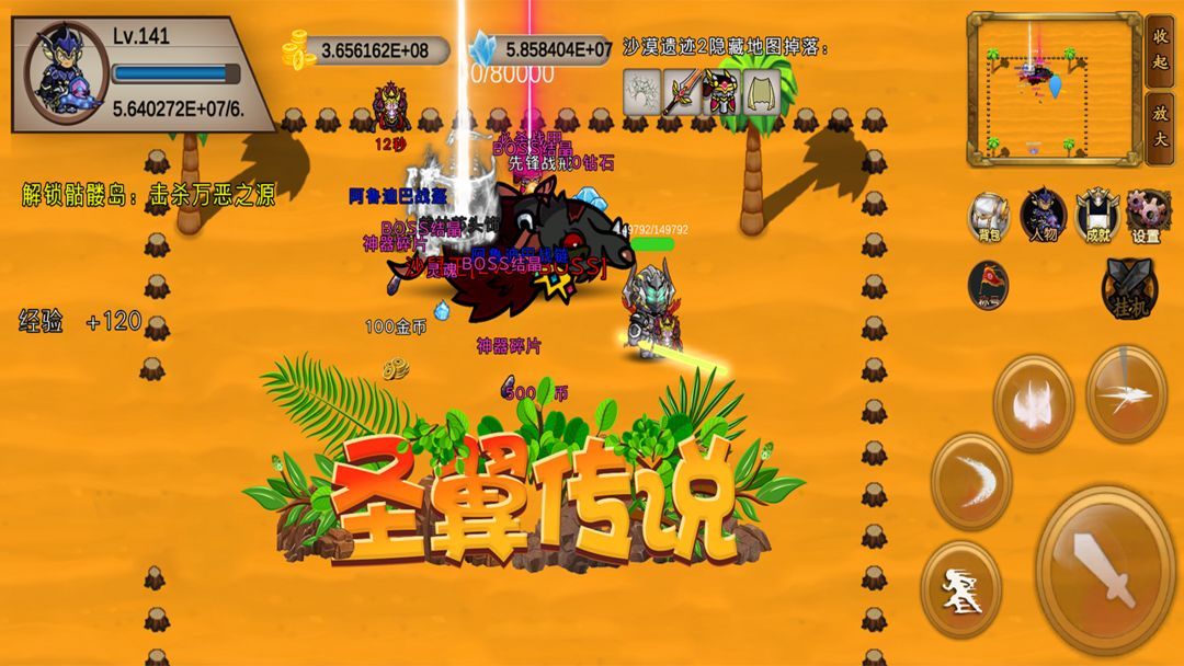 游戏截图