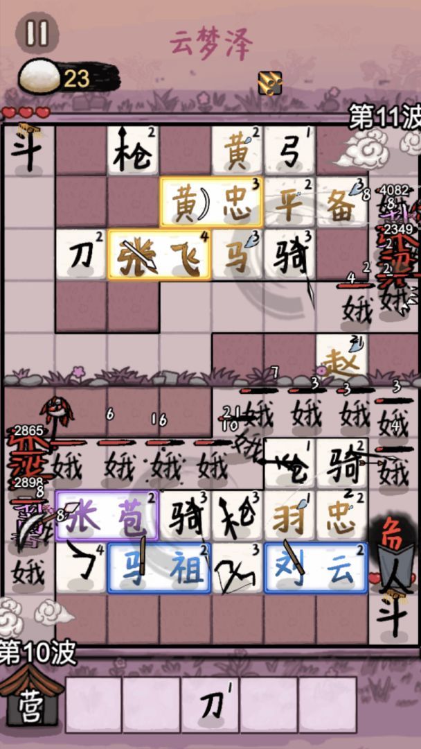 游戏截图