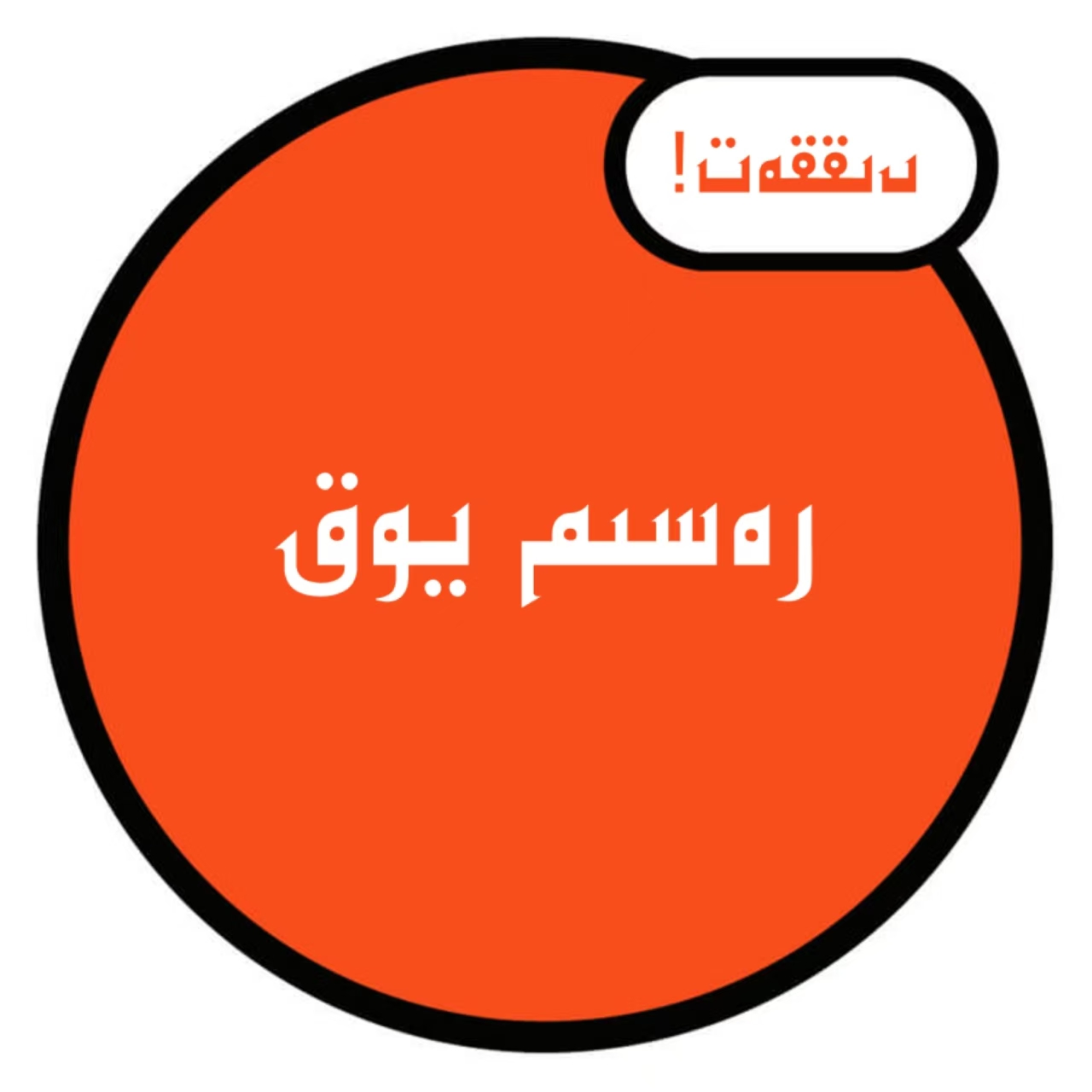 Baysu Tv