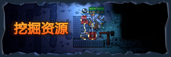 地心护核者|护核纪元/ Core Keeper/ 单机+联机 v1.2.1.5  送修改器 免安装中文版-مەرمەر بىلوگى