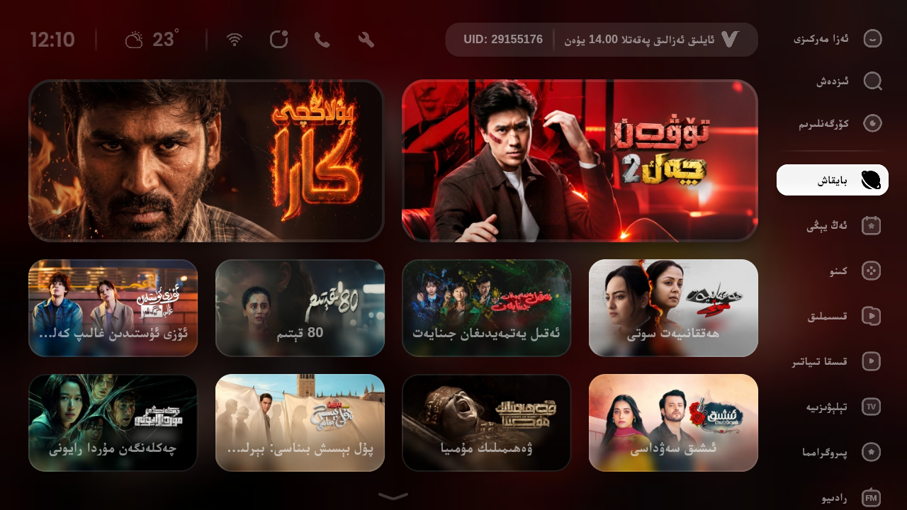 Dilkan TV - 4