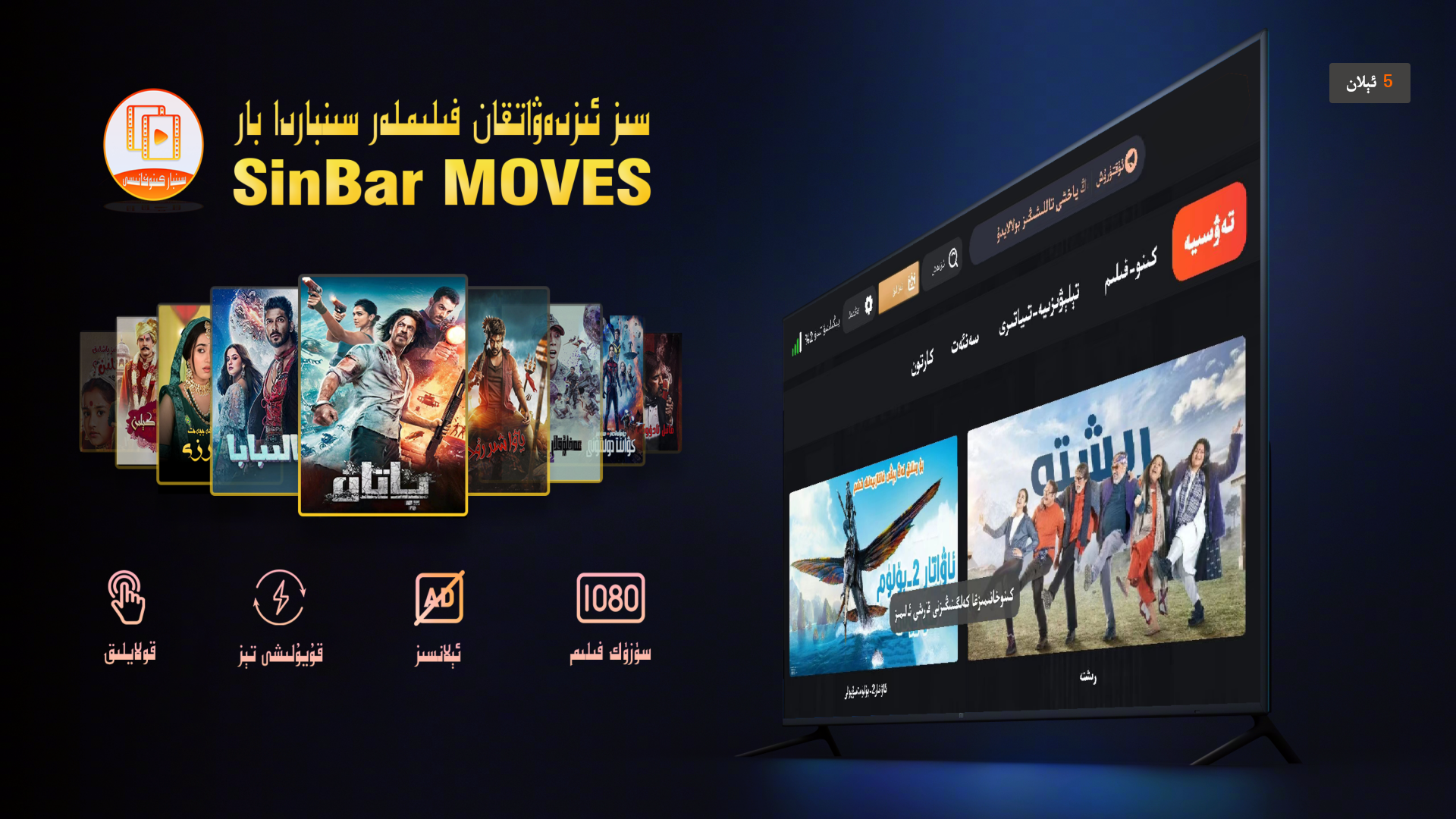 SinbarTV - 1