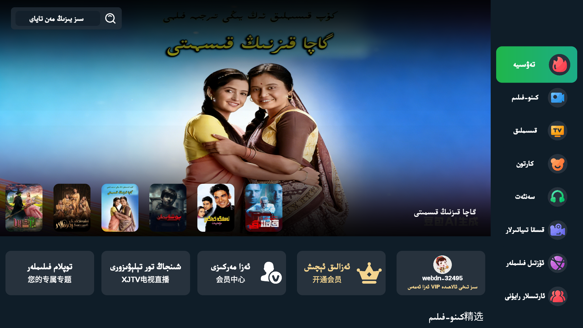 SinbarTV - 2
