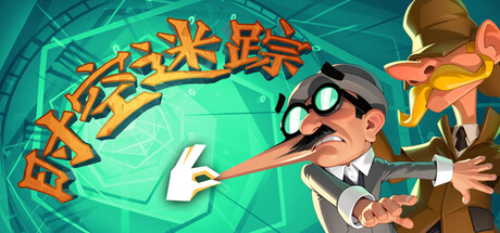 时空迷踪/ 免安装中文版-مەرمەر بىلوگى