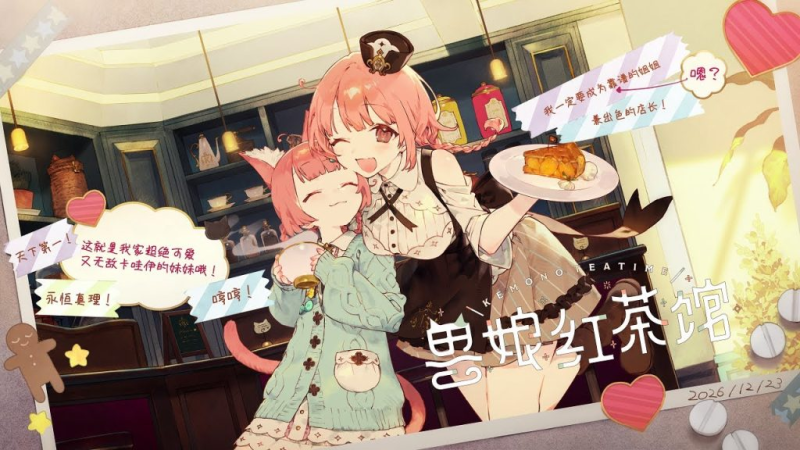 兽娘红茶馆（switch手机版）-مەرمەر بىلوگى