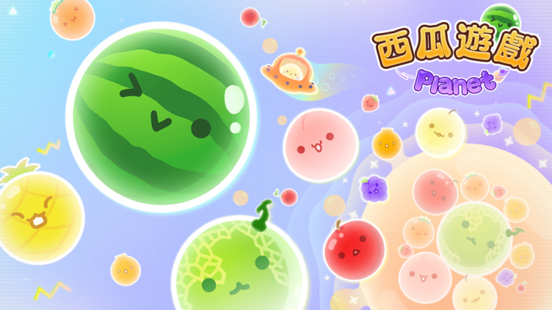西瓜游戏 Planet（完整版）Steam移植-مەرمەر بىلوگى