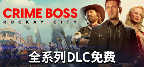 法外枭雄:滚石城/ 免安装中文版-مەرمەر بىلوگى
