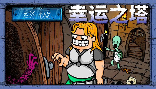 终极幸运之塔（switch手机版）-مەرمەر بىلوگى