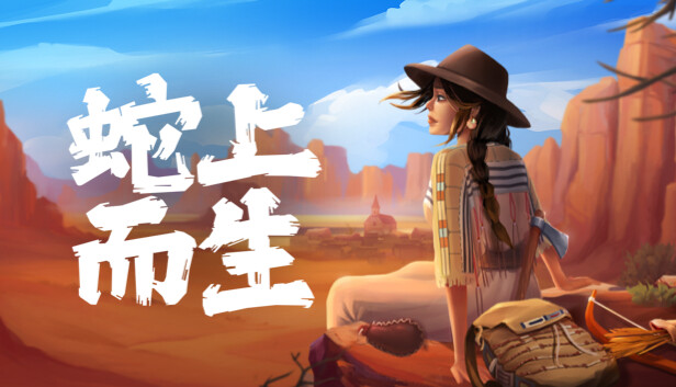 蛇上而生（switch手机版）-مەرمەر بىلوگى