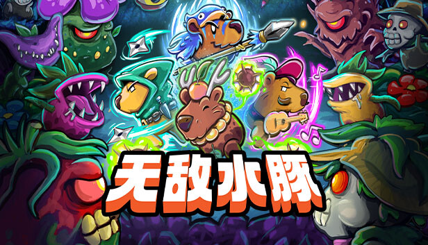 无敌水豚（switch手机版）-مەرمەر بىلوگى
