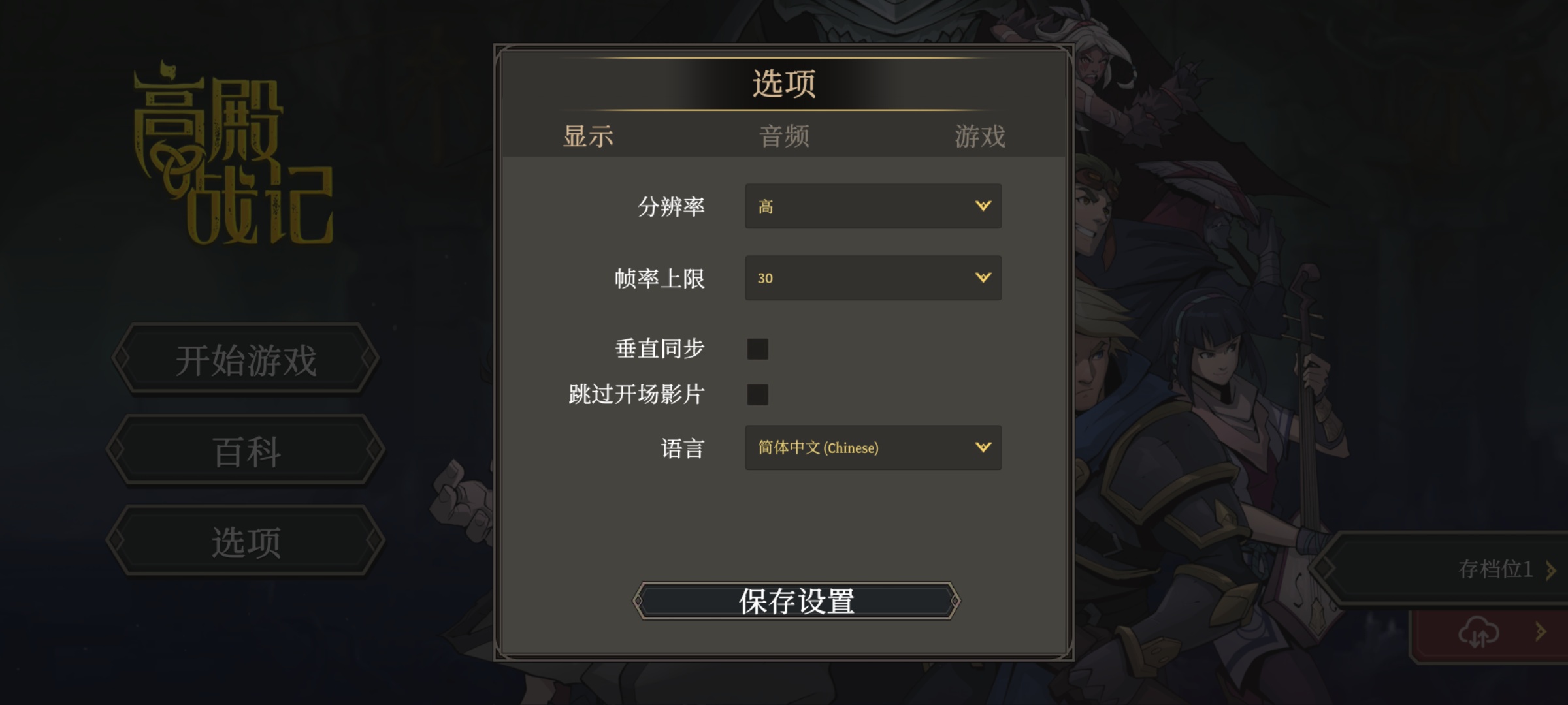 游戏截图