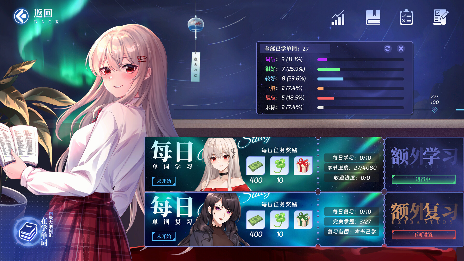 万词破 & 免安装中文版-مەرمەر بىلوگى