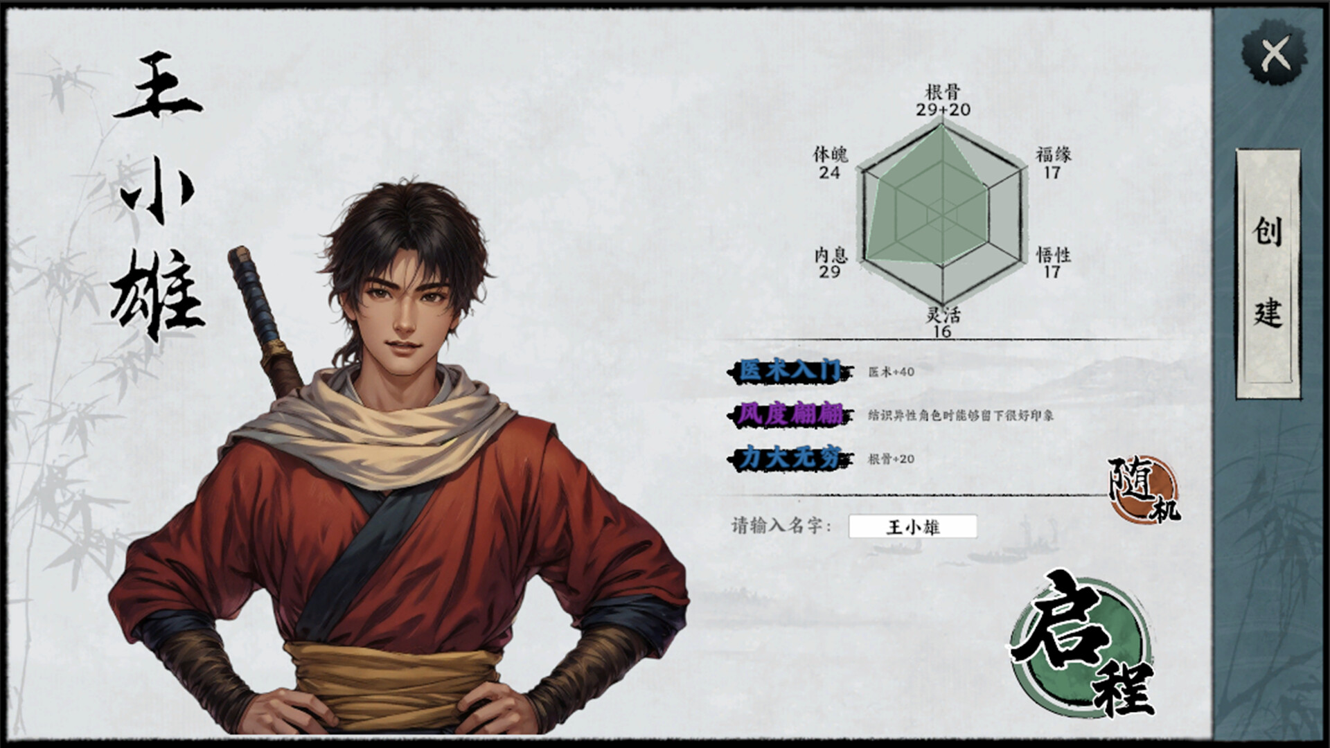 万象群侠传/ 免安装中文版-مەرمەر بىلوگى