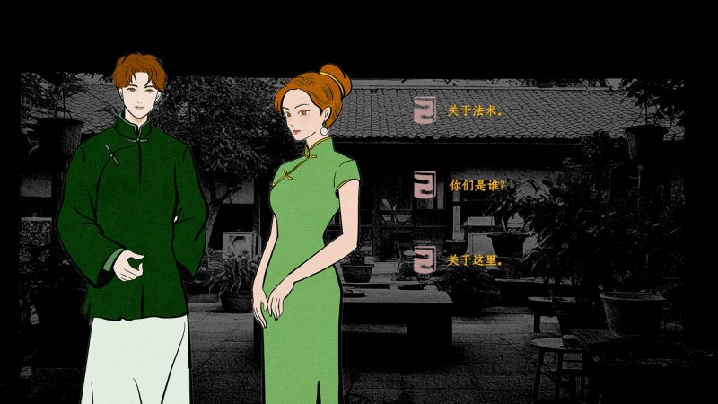 花城秘事/ 免安装中文版-مەرمەر بىلوگى