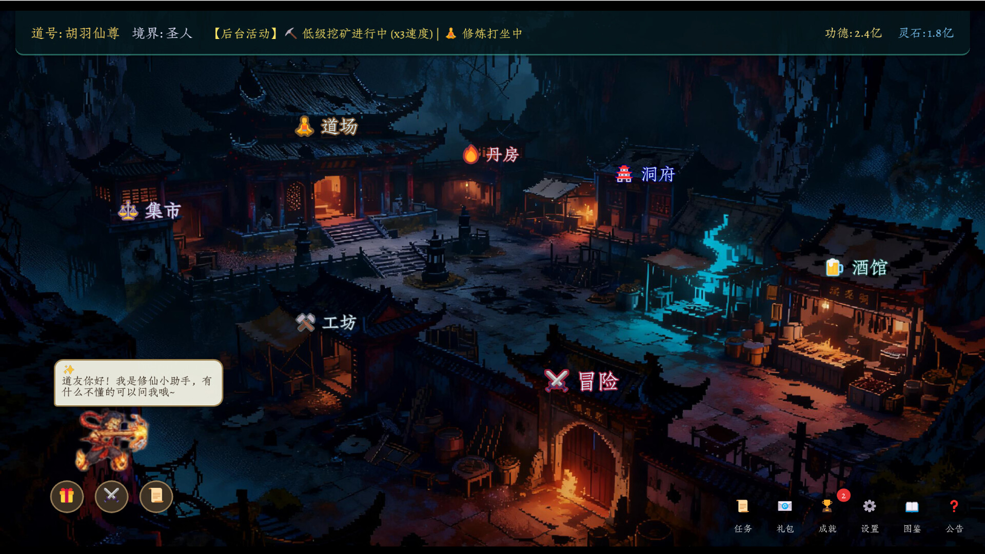 万界·飞升成圣 免安装中文版-مەرمەر بىلوگى