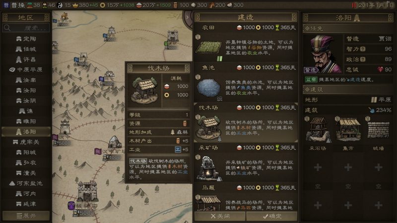 沙盘战争：三国 / 免安装中文版-مەرمەر بىلوگى