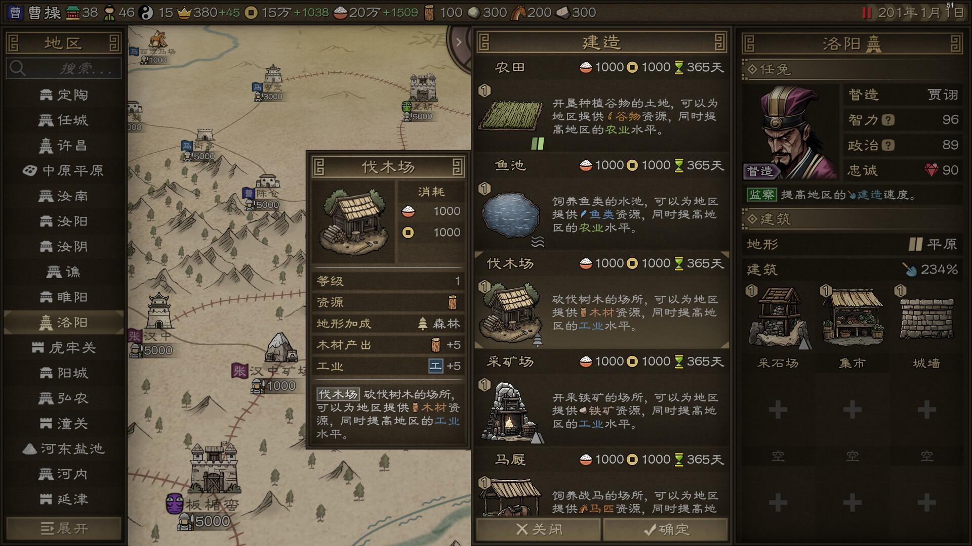 沙盘战争：三国 / 免安装中文版-مەرمەر بىلوگى