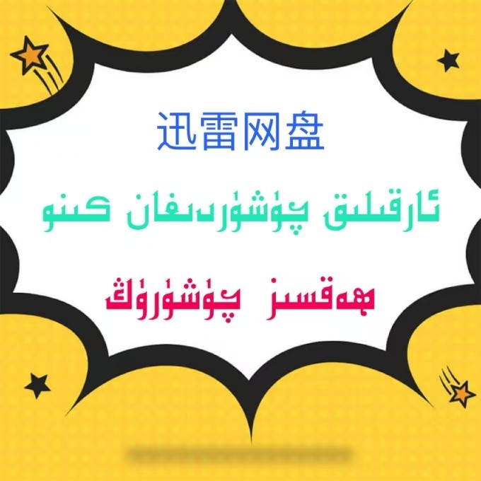 باھۇبالى 3 يېرىم ئەۋلىيا-مەرمەر بىلوگى
