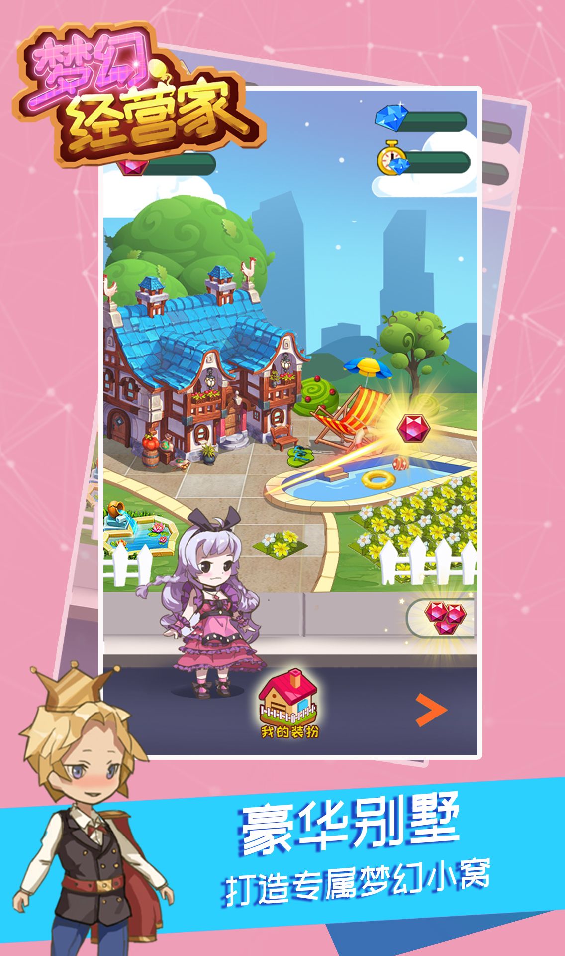 游戏截图