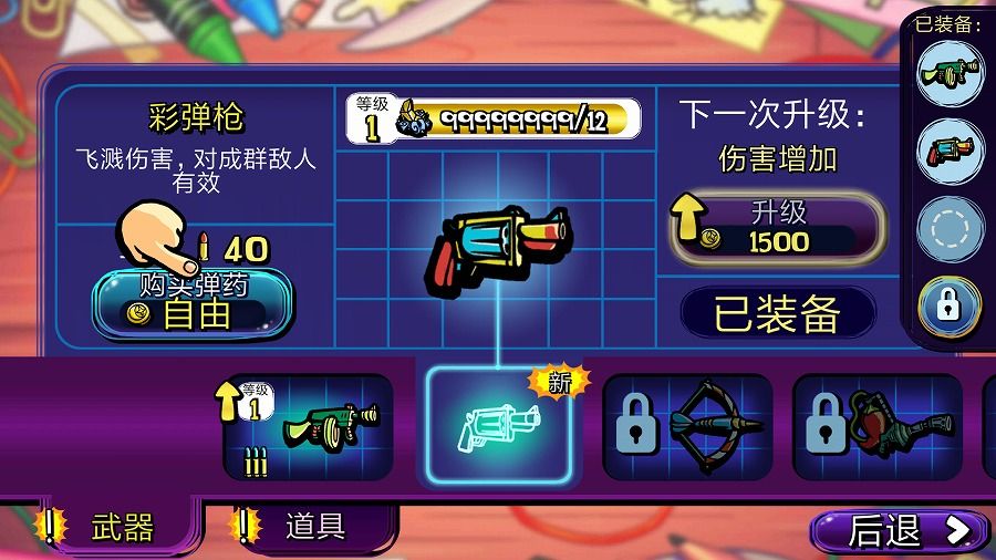 梦境防御（内购）