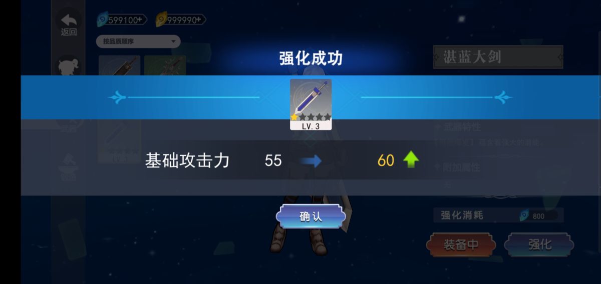 剑刃重生(无限货币)