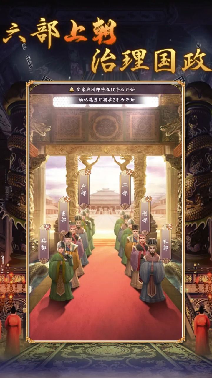 皇帝人生2（免广告+货币反增）