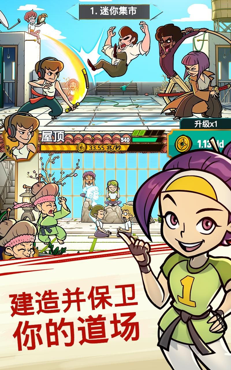 功夫圣手(货币反增)