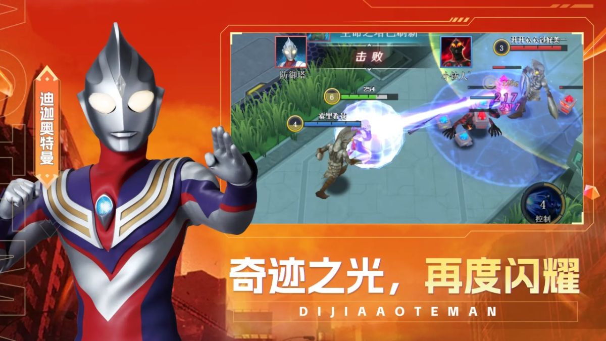 奥特曼之热血格斗（无限内购）-مەرمەر بىلوگى