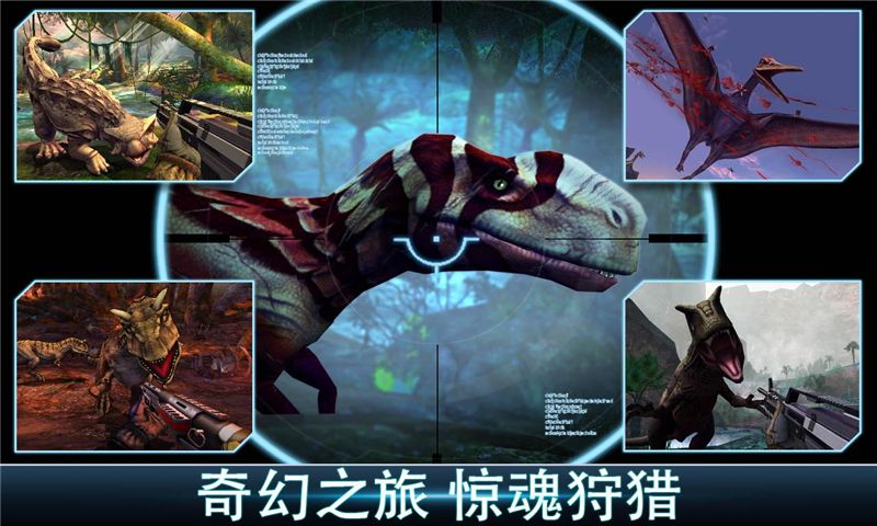 夺命侏罗纪（汉化＋免付费解锁完整版）-مەرمەر بىلوگى