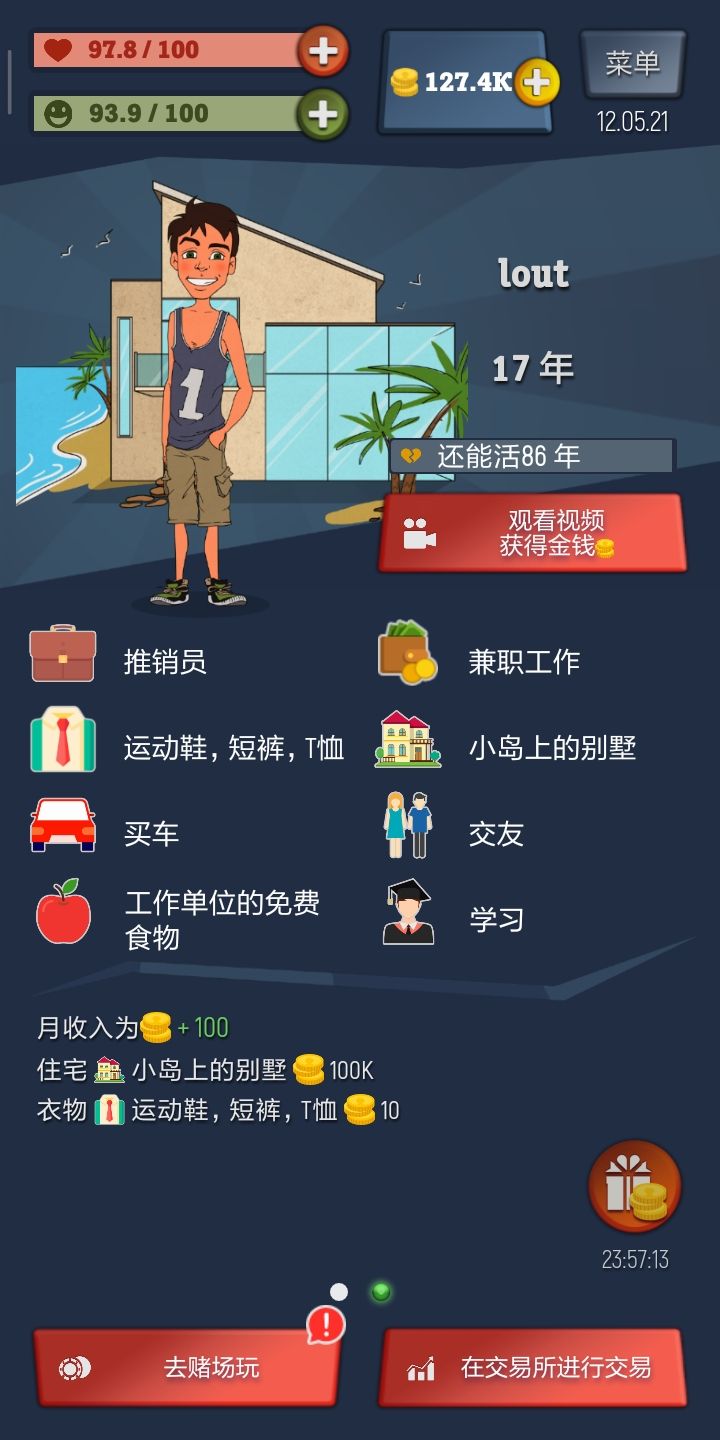 从贫民到大亨：奇妙人生-مەرمەر بىلوگى