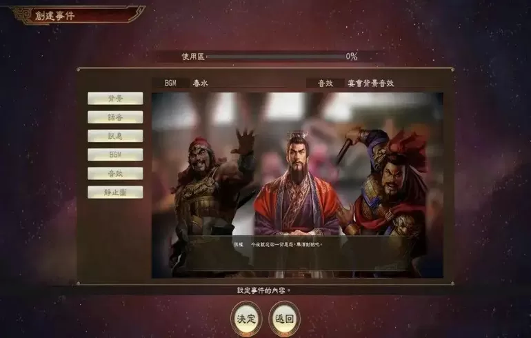 三国志14威力加强版全DLC（SWITCH手机版）-مەرمەر بىلوگى