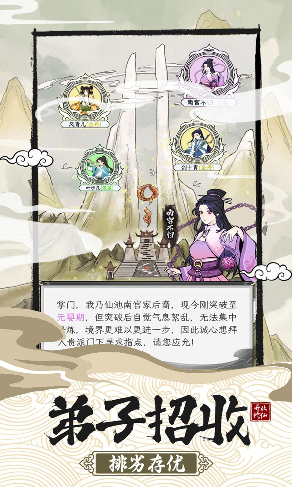 不一样的修仙宗门2-مەرمەر بىلوگى