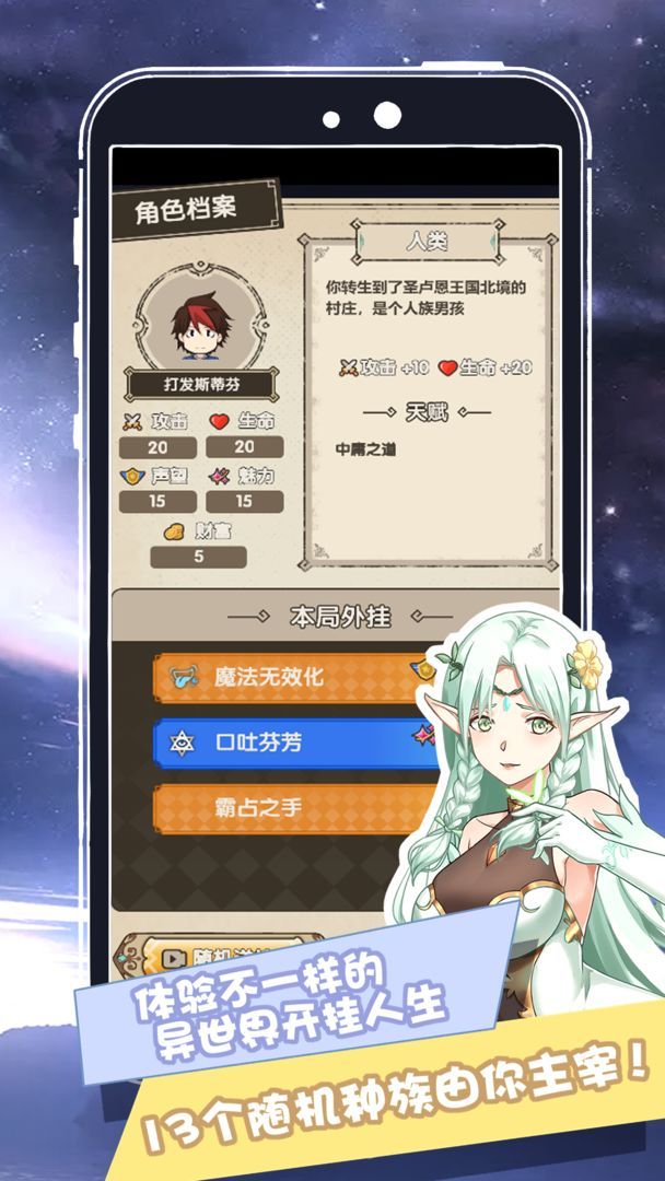 我在异界开挂人生-مەرمەر بىلوگى