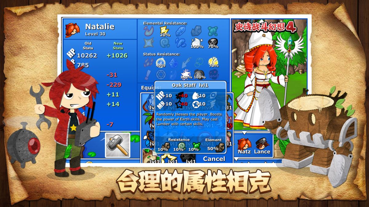 史诗战斗幻想4Epic Battle Fantasy4（免付费解锁完整版+steam移植）-مەرمەر بىلوگى