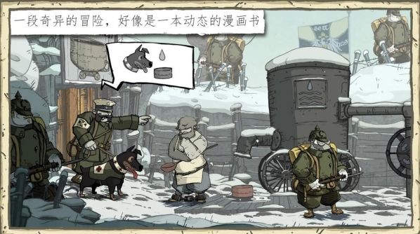 勇敢的心：伟大战争（汉化＋免付费解锁完整版）-مەرمەر بىلوگى