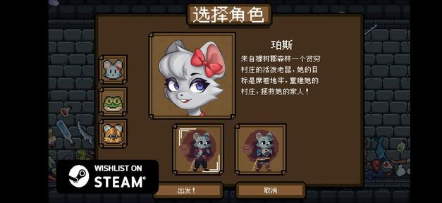 背包英雄（汉化＋去广告）-مەرمەر بىلوگى