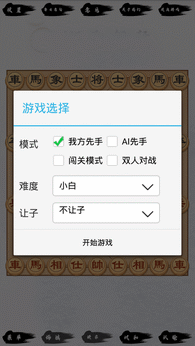单机象棋-مەرمەر بىلوگى