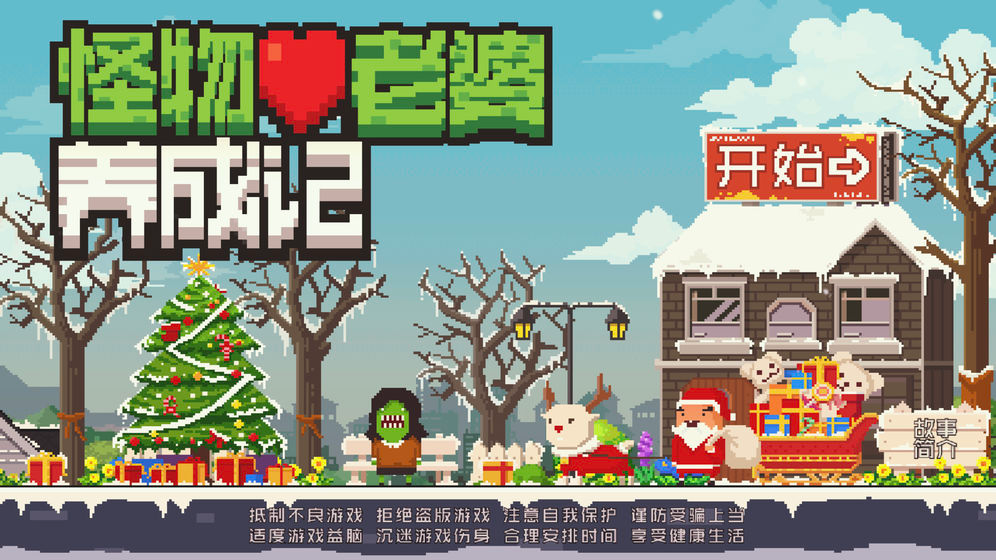 怪物老婆养成记（无限钻石）-مەرمەر بىلوگى