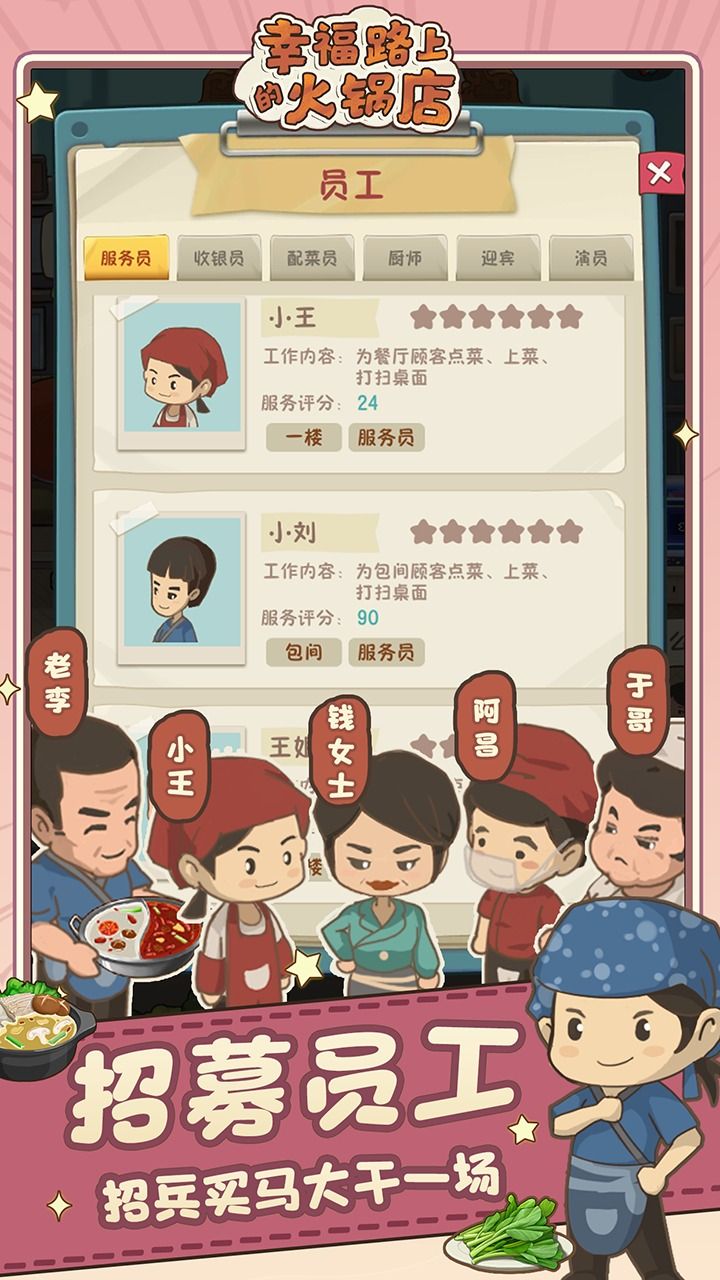 幸福路上的火锅店（无限金币）-مەرمەر بىلوگى