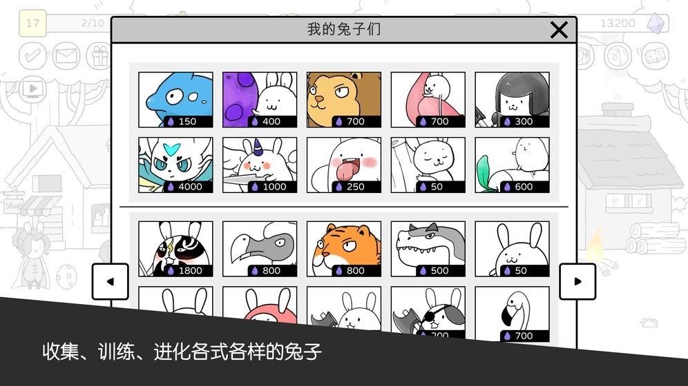 战斗吧兔子（无限货币胡萝卜钻石）-مەرمەر بىلوگى