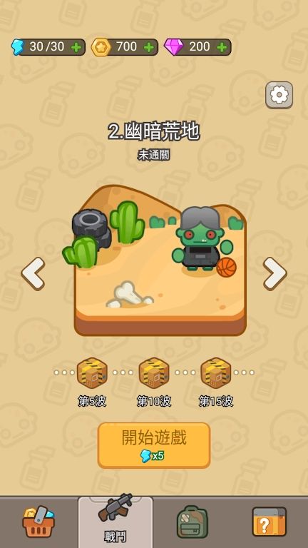 最強小兵（免费内购）-مەرمەر بىلوگى