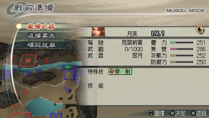 真三国无双5特别版(退出游戏重新进入即可金手指)-مەرمەر بىلوگى