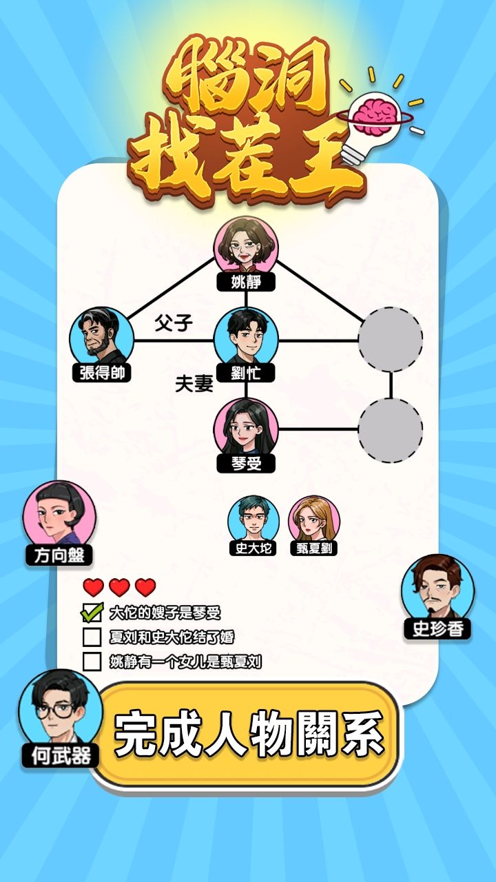 找茬脑洞王|脑洞找茬王（免广告获取奖励）-مەرمەر بىلوگى