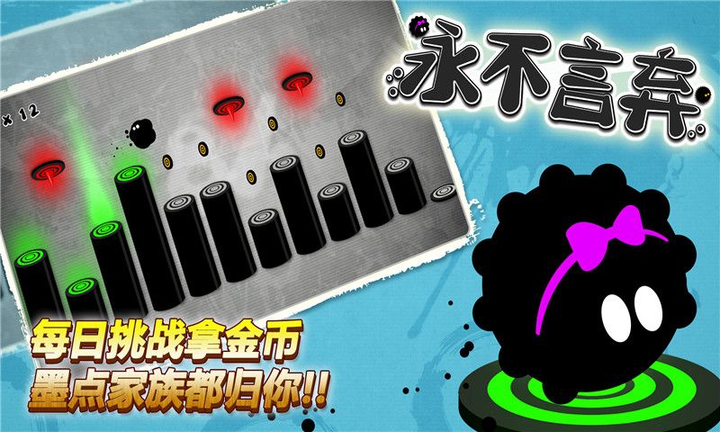 永不言弃（解锁大量金币）-مەرمەر بىلوگى