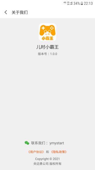 小霸王游戏（内含上百个）-مەرمەر بىلوگى