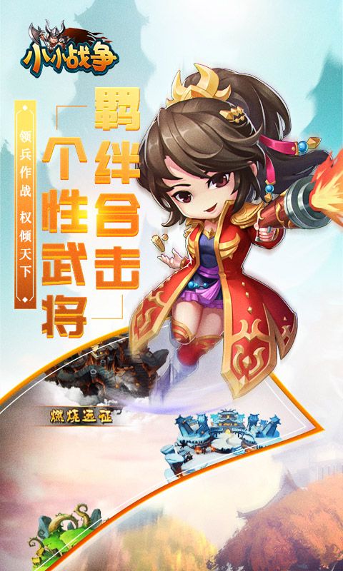 小小战争（免广告获取奖励）-مەرمەر بىلوگى