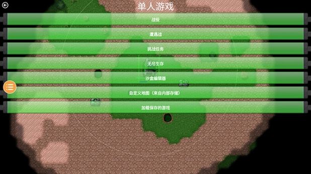 铁锈战争王者之战（内置作弊器+狂乱模式）-مەرمەر بىلوگى