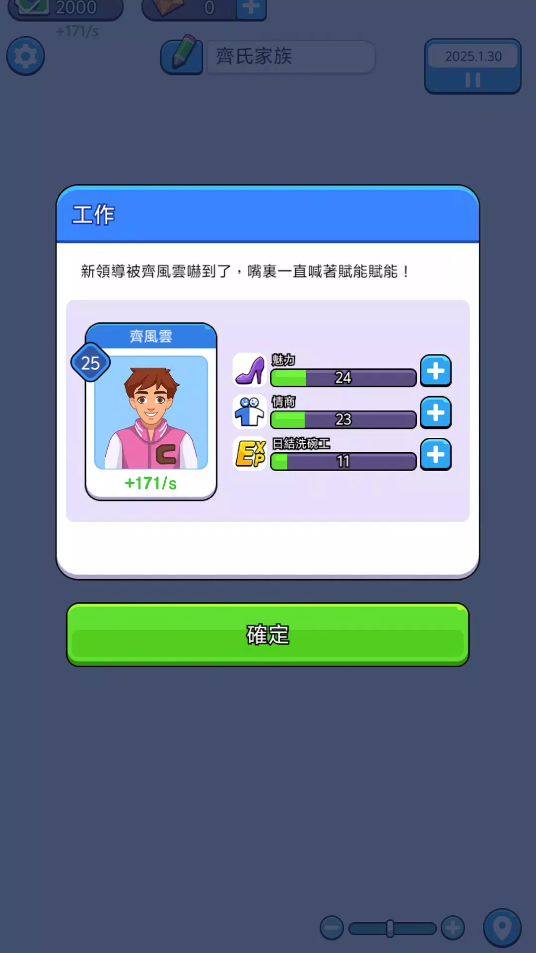 人生模拟器(解锁Debug菜单)-مەرمەر بىلوگى