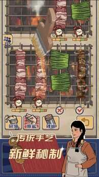 时光烧烤摊(免广告获取奖励)-مەرمەر بىلوگى